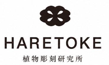 HARETOKE 植物彫刻研究所